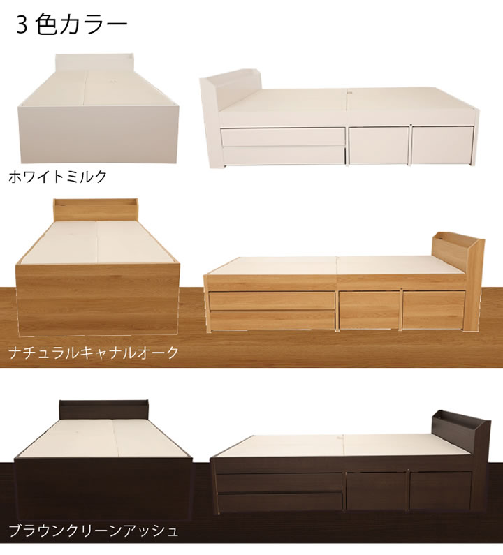 大容量収納格安チェストベッド【Paula】 ポーラ 日本製・頑丈設計・低ホルムアルデヒドの激安通販
