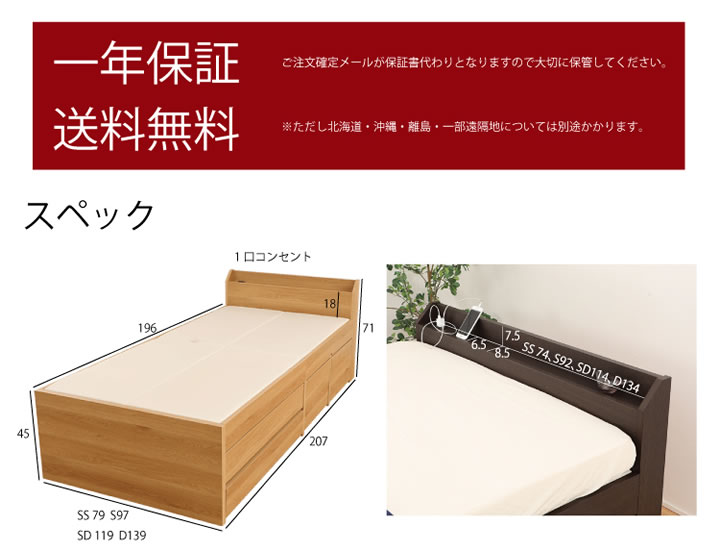 大容量収納格安チェストベッド【Paula】 ポーラ 日本製・頑丈設計・低ホルムアルデヒドの激安通販