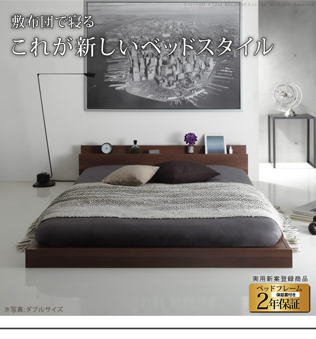 敷布団対応頑丈シンプル棚フロアベッド【valma】ヴァルマを通販で激安販売