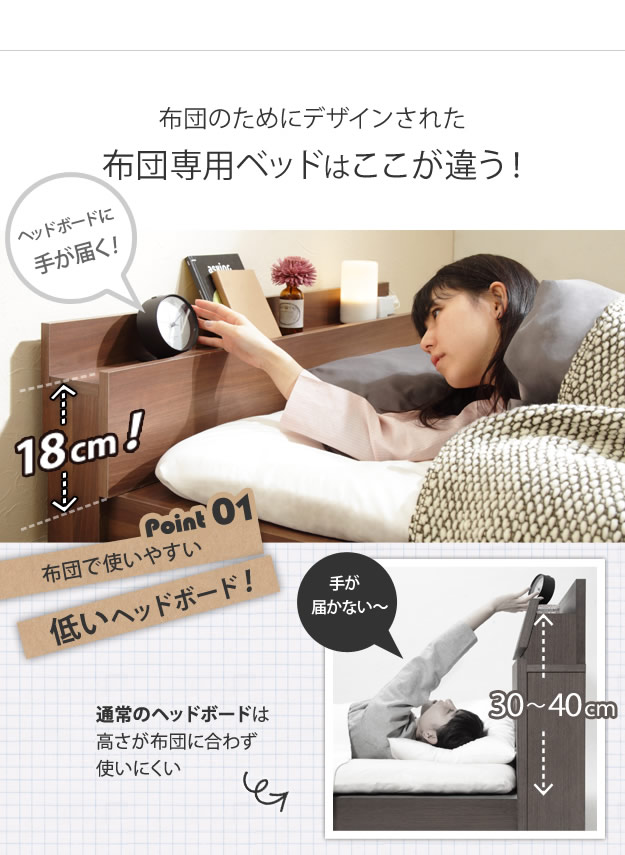敷布団対応頑丈シンプル棚フロアベッド【valma】ヴァルマを通販で激安販売