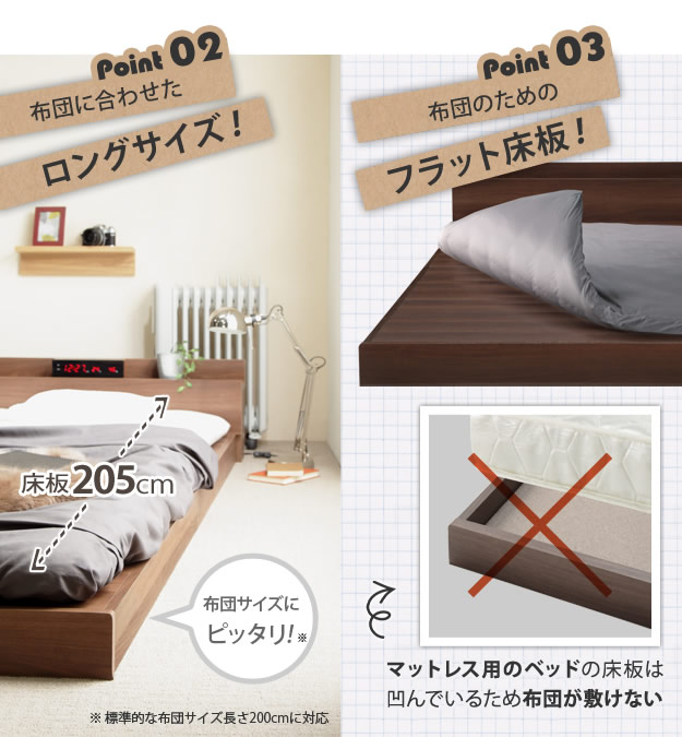 敷布団対応頑丈シンプル棚フロアベッド【valma】ヴァルマを通販で激安販売