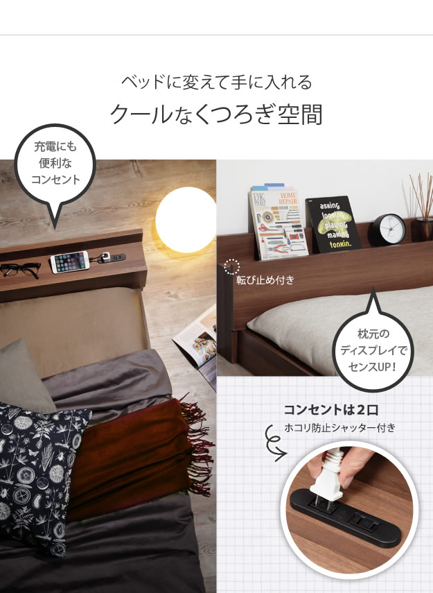 敷布団対応頑丈シンプル棚フロアベッド【valma】ヴァルマを通販で激安販売