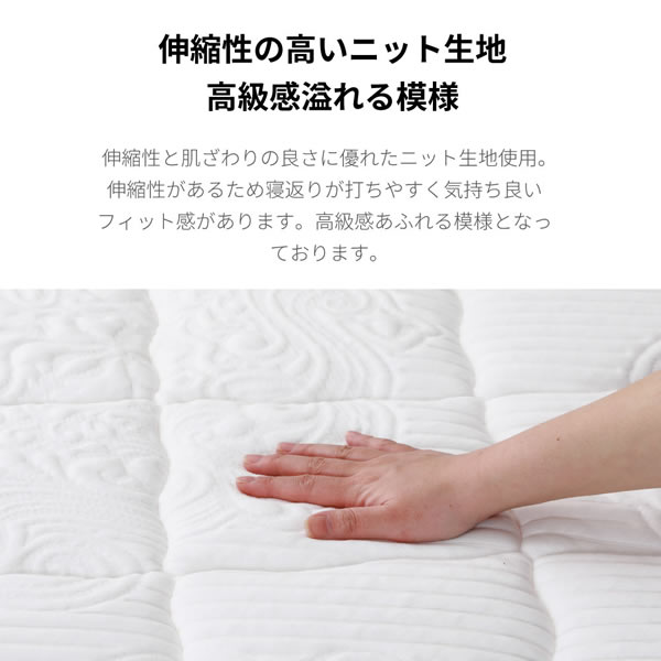 最高級の寝心地！高反発プロファイルウレタン入り日本製ポケットコイルマットレス 抗菌・防臭・防ダニ機能付きの激安通販