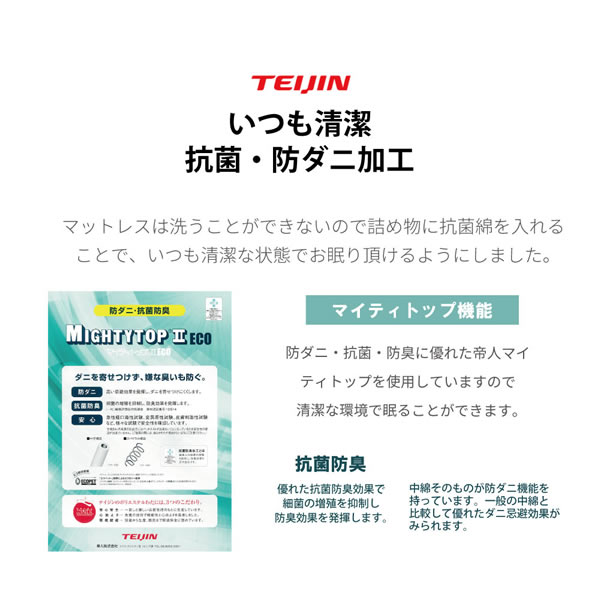 最高級の寝心地！高反発プロファイルウレタン入り日本製ポケットコイルマットレス 抗菌・防臭・防ダニ機能付きの激安通販