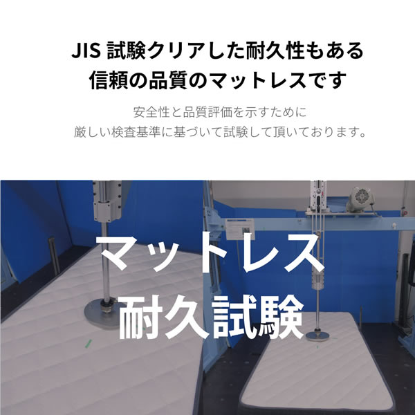 最高級の寝心地！高反発プロファイルウレタン入り日本製ポケットコイルマットレス 抗菌・防臭・防ダニ機能付きの激安通販