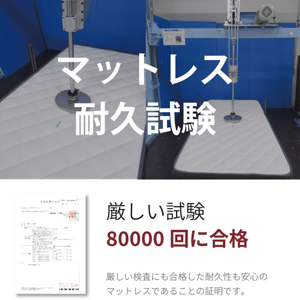 耐久性抜群！日本製ポケットコイルマットレス お買い得モデルの激安通販