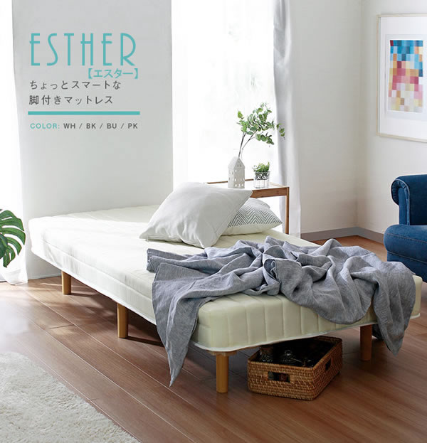 価格訴求商品!ボンネルコイルマットレスベッド【Esther】を通販で激安販売