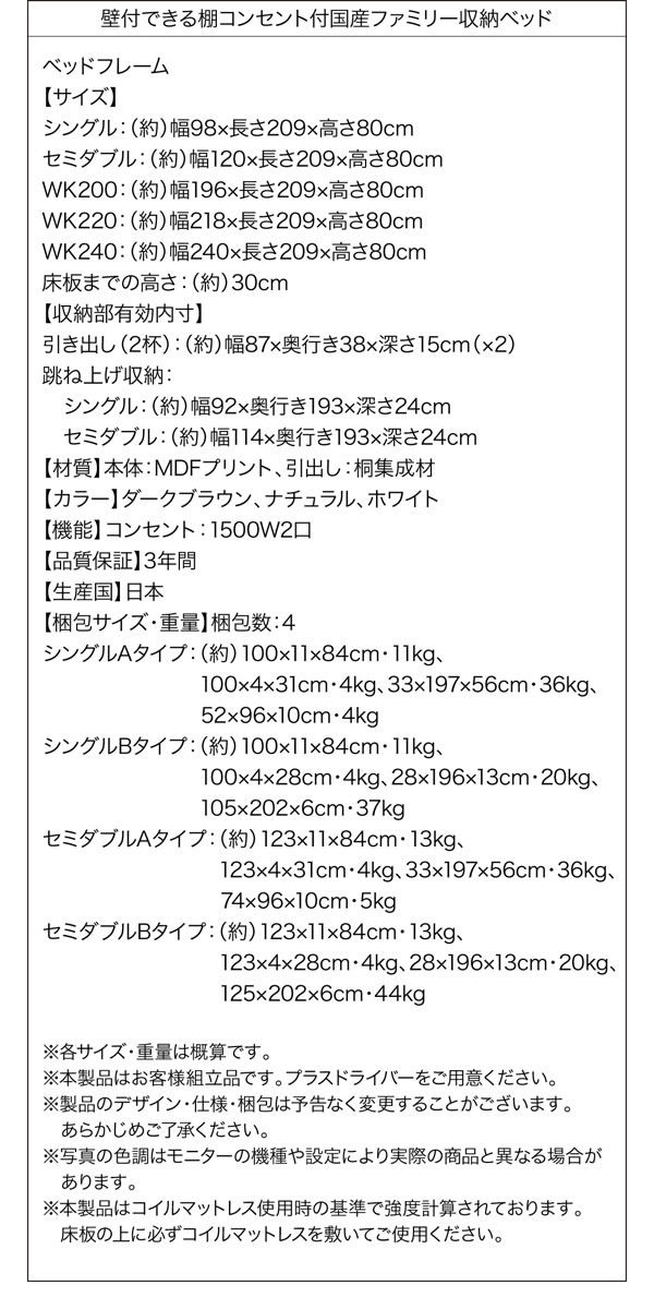 ガス圧式跳ね上げ収納＆BOX型引き出し収納の連結ベッド【Parlare】パルラーレの激安通販