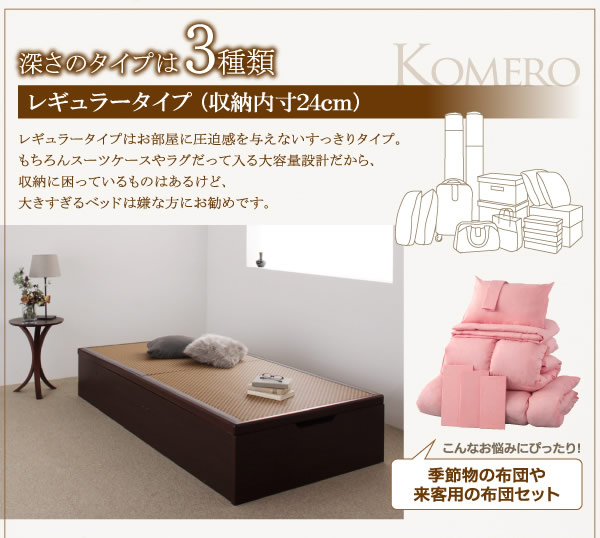 美草仕様畳ヘッドレス跳ね上げベッド【Komero】コメロ　日本製・低ホルムアルデヒドを通販で激安販売