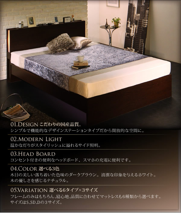 布団も干せるモダンライト付きすのこベッド【Elpis】エルピス 日本製 の激安通販