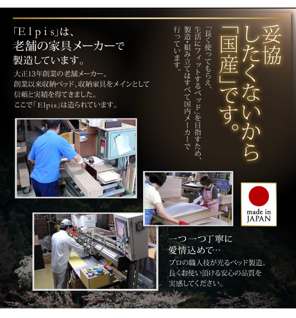 布団も干せるモダンライト付きすのこベッド【Elpis】エルピス 日本製 の激安通販