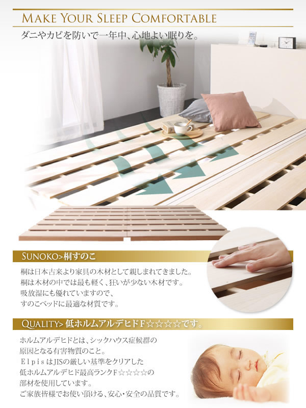 布団も干せるモダンライト付きすのこベッド【Elpis】エルピス 日本製 の激安通販