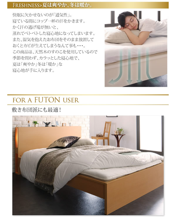 布団も干せるモダンライト付きすのこベッド【Elpis】エルピス 日本製 の激安通販
