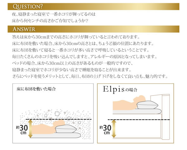 布団も干せるモダンライト付きすのこベッド【Elpis】エルピス 日本製 の激安通販