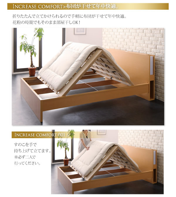 布団も干せるモダンライト付きすのこベッド【Elpis】エルピス 日本製 の激安通販