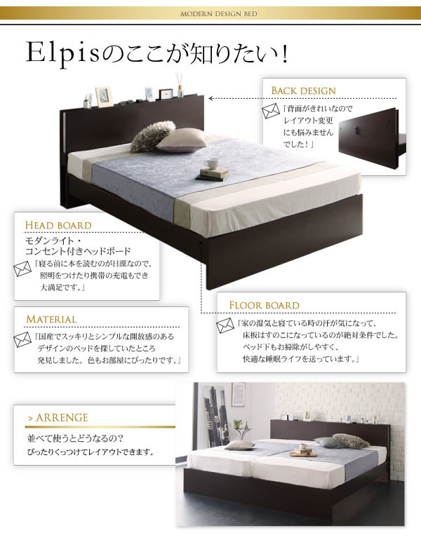布団も干せるモダンライト付きすのこベッド【Elpis】エルピス 日本製 の激安通販