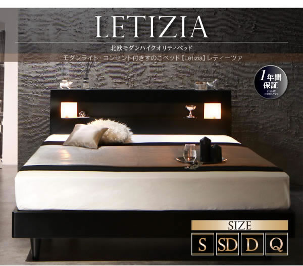 クイーンサイズ対応おしゃれデザイン北欧風すのこベッド【Letizia】レティーツァを通販で激安販売