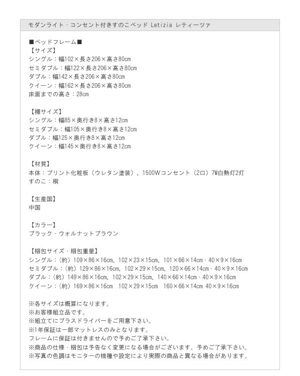クイーンサイズ対応おしゃれデザイン北欧風すのこベッド【Letizia】レティーツァを通販で激安販売