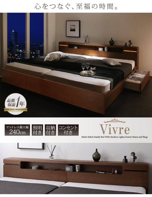 埃対策BOX収納付きアシンメトリーデザイン連結ベッド【Vivre】ヴィーヴルの激安通販