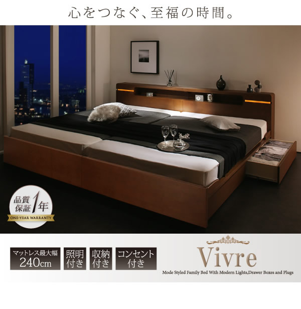 埃対策BOX収納付きアシンメトリーデザイン連結ベッド【Vivre】ヴィーヴルの激安通販