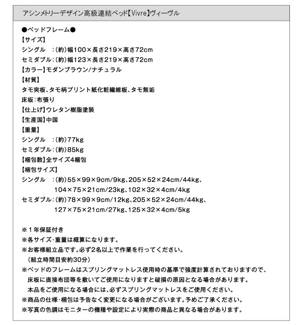 埃対策BOX収納付きアシンメトリーデザイン連結ベッド【Vivre】ヴィーヴルの激安通販