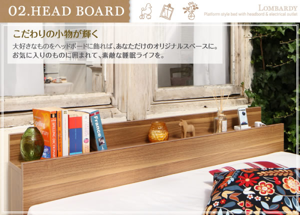すのこも選べる!棚・コンセント付きデザインベッド【Lombardy】ロンバルディを通販で激安販売