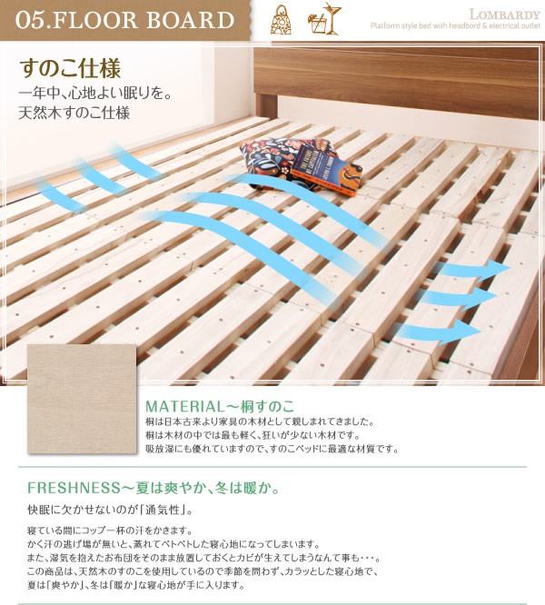 すのこも選べる!棚・コンセント付きデザインベッド【Lombardy】ロンバルディを通販で激安販売