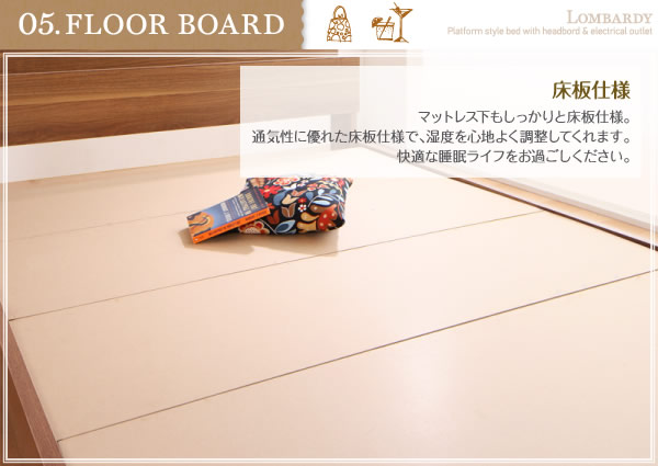 すのこも選べる!棚・コンセント付きデザインベッド【Lombardy】ロンバルディを通販で激安販売