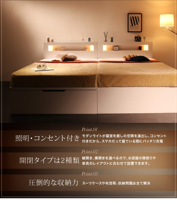 人気の照明付きガス圧式跳ね上げ収納ベッド【Prairie】プレリーの激安通販