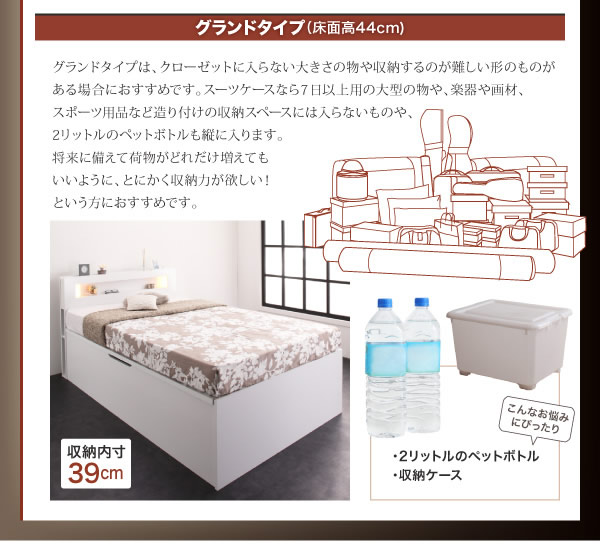 人気の照明付きガス圧式跳ね上げ収納ベッド【Prairie】プレリーの激安通販