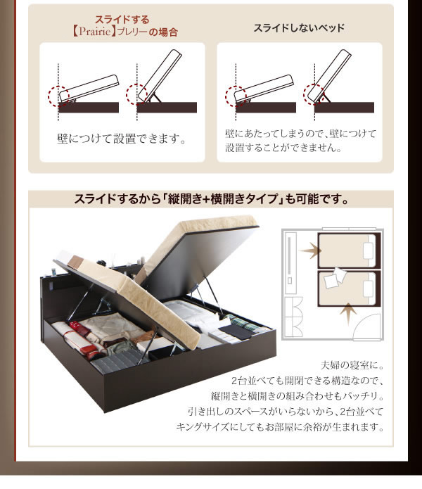 人気の照明付きガス圧式跳ね上げ収納ベッド【Prairie】プレリーの激安通販