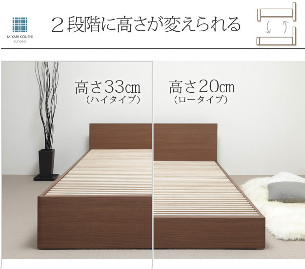 通気性2倍の「みやび格子」すのこベッド【紫苑】 2段階高さ調節付きの激安通販