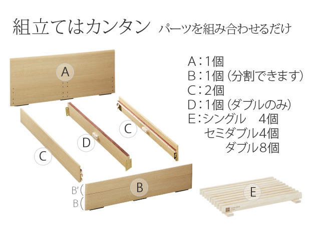 通気性2倍の「みやび格子」すのこベッド【紫苑】 2段階高さ調節付きの激安通販