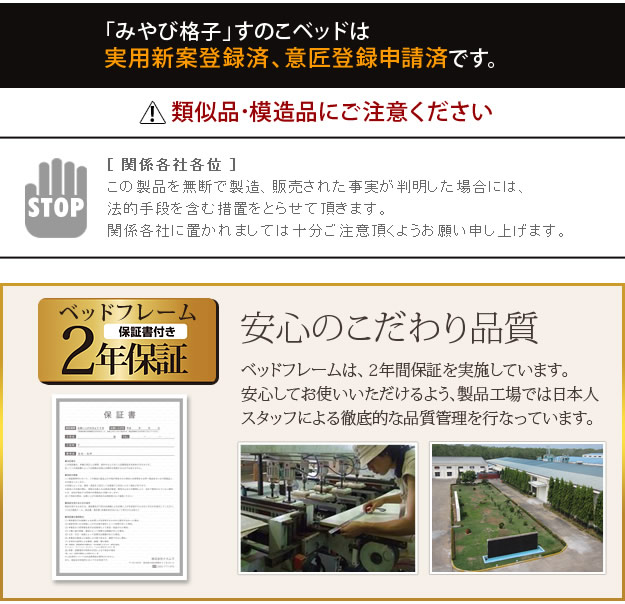 通気性2倍の「みやび格子」すのこベッド【紫苑】 2段階高さ調節付きの激安通販