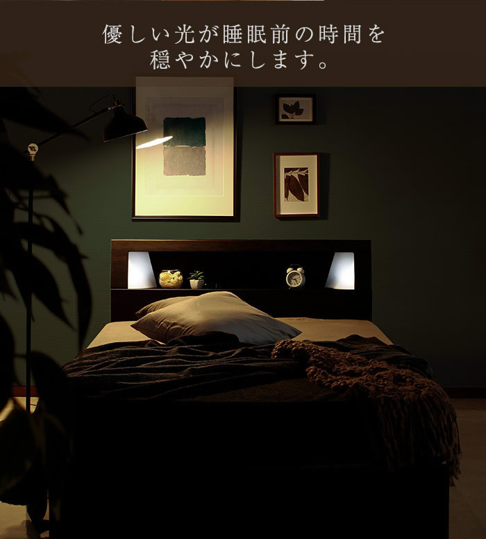 LED照明付きBOX型引き出し収納ベッド【Pearl】パール お買い得商品の激安通販