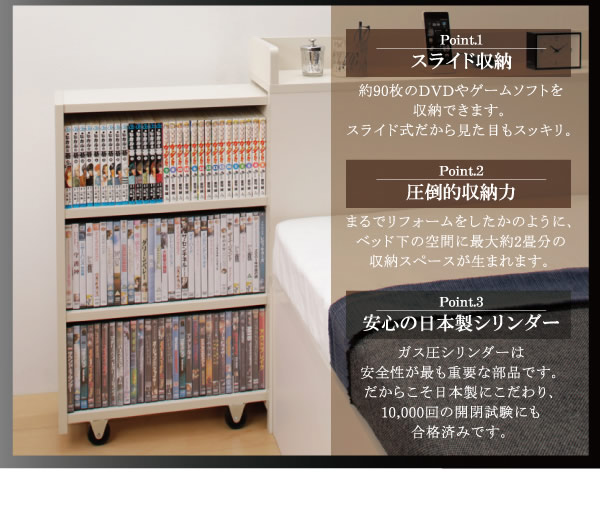 スライド式本棚付きガス圧式跳ね上げ収納ベッド【Surhomme】シュロムの激安通販