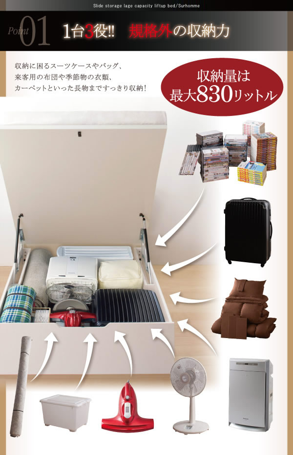 スライド式本棚付きガス圧式跳ね上げ収納ベッド【Surhomme】シュロムの激安通販