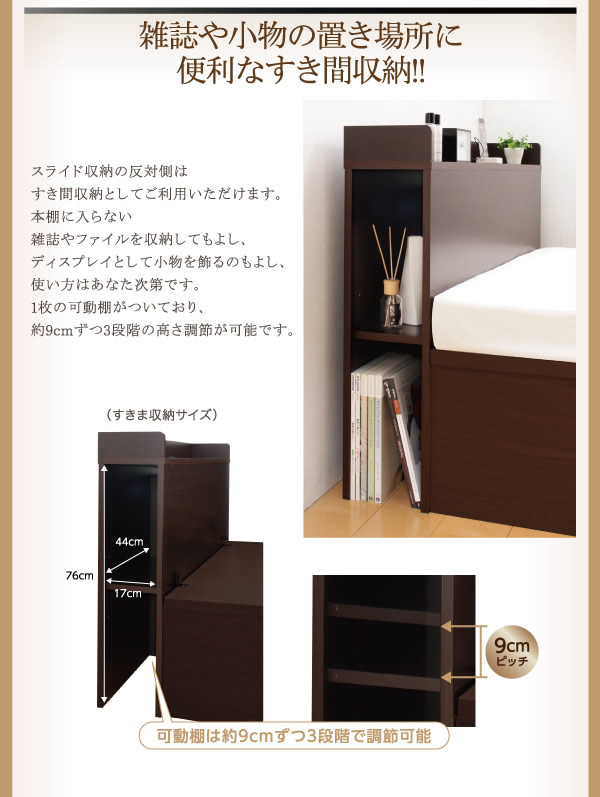 スライド式本棚付きガス圧式跳ね上げ収納ベッド【Surhomme】シュロムの激安通販