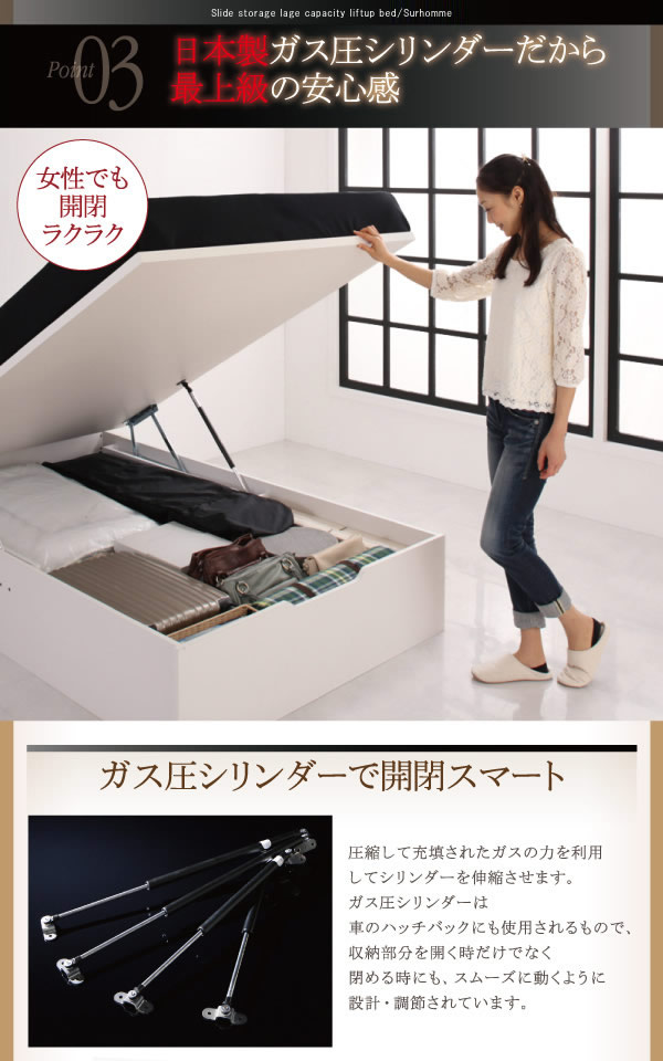 スライド式本棚付きガス圧式跳ね上げ収納ベッド【Surhomme】シュロムの激安通販