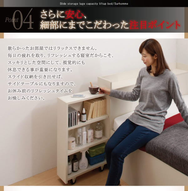 スライド式本棚付きガス圧式跳ね上げ収納ベッド【Surhomme】シュロムの激安通販