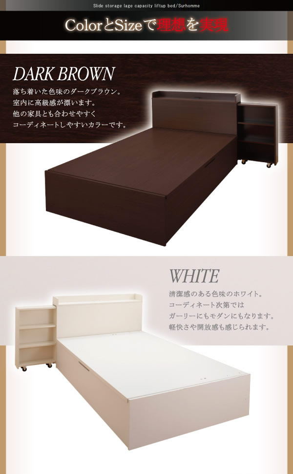 スライド式本棚付きガス圧式跳ね上げ収納ベッド【Surhomme】シュロムの激安通販