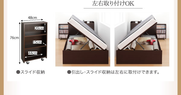 スライド式本棚付きガス圧式跳ね上げ収納ベッド【Surhomme】シュロムの激安通販