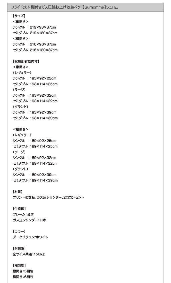 スライド式本棚付きガス圧式跳ね上げ収納ベッド【Surhomme】シュロムの激安通販