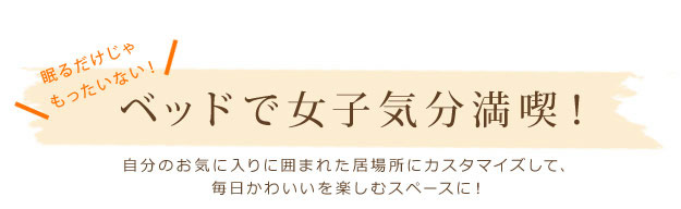 敷布団対応ガーリーデザイン収納ベッド【raisa】ライサを通販で激安販売
