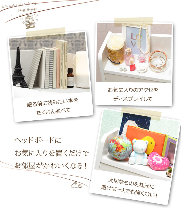 敷布団対応ガーリーデザイン収納ベッド【raisa】ライサを通販で激安販売