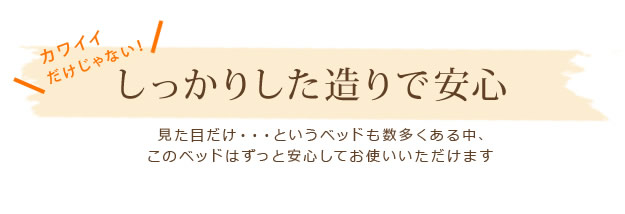敷布団対応ガーリーデザイン収納ベッド【raisa】ライサを通販で激安販売