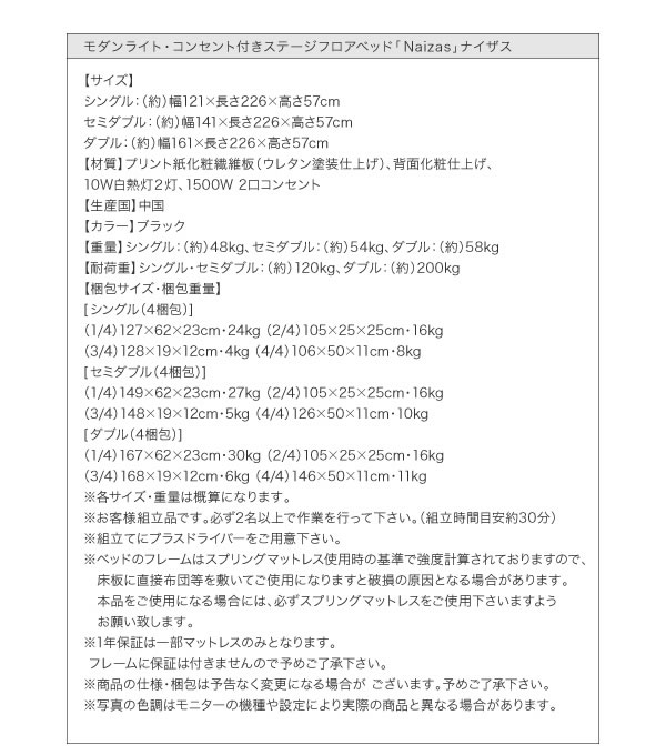 人気の高いヘッドボードデザイン ステージタイプ フロアベッド 【Naizas】ナイザスの激安通販
