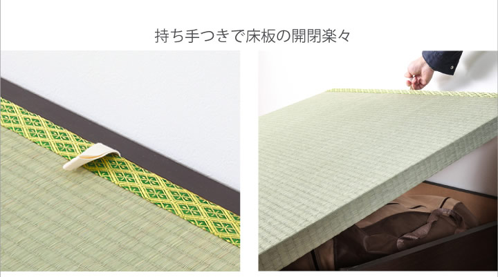 イ草張り大容量収納ベッド 日本製・低ホルムアルデヒドフレームを通販で激安販売