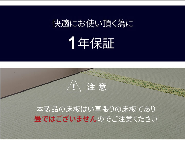 イ草張り大容量収納ベッド 日本製・低ホルムアルデヒドフレームを通販で激安販売