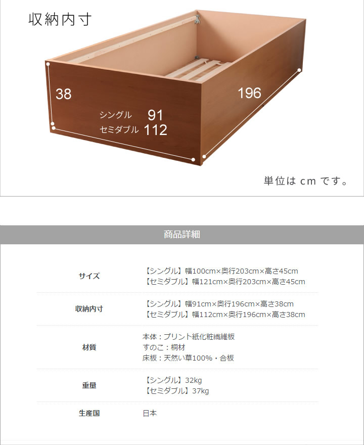 イ草張り大容量収納ベッド 日本製・低ホルムアルデヒドフレームを通販で激安販売
